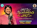 Download Lagu ELAGANE PREMA | LOVE FAILURE SONG | ANITHA NAGARAJU #love #emotional #folk #folk dj songs #S1 Videos