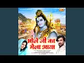 Download Lagu Bhole Ji Ka Mela Aaya