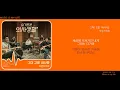 어반자카파 - 그대 고운 내사랑 (슬기로운 의사생활 OST PART.05) / 가사