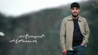 امشي بزودك مادام وليفج موجود الاغنية الكثر طلب 