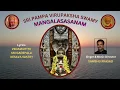 Download Lagu SRI PAMPA VIRUPAKSHA SWAMY MANGALASASANAM || SAMBHU PRASAD ||SRI GADEPALLI KESAVASASTRY|| DEVOTIONAL