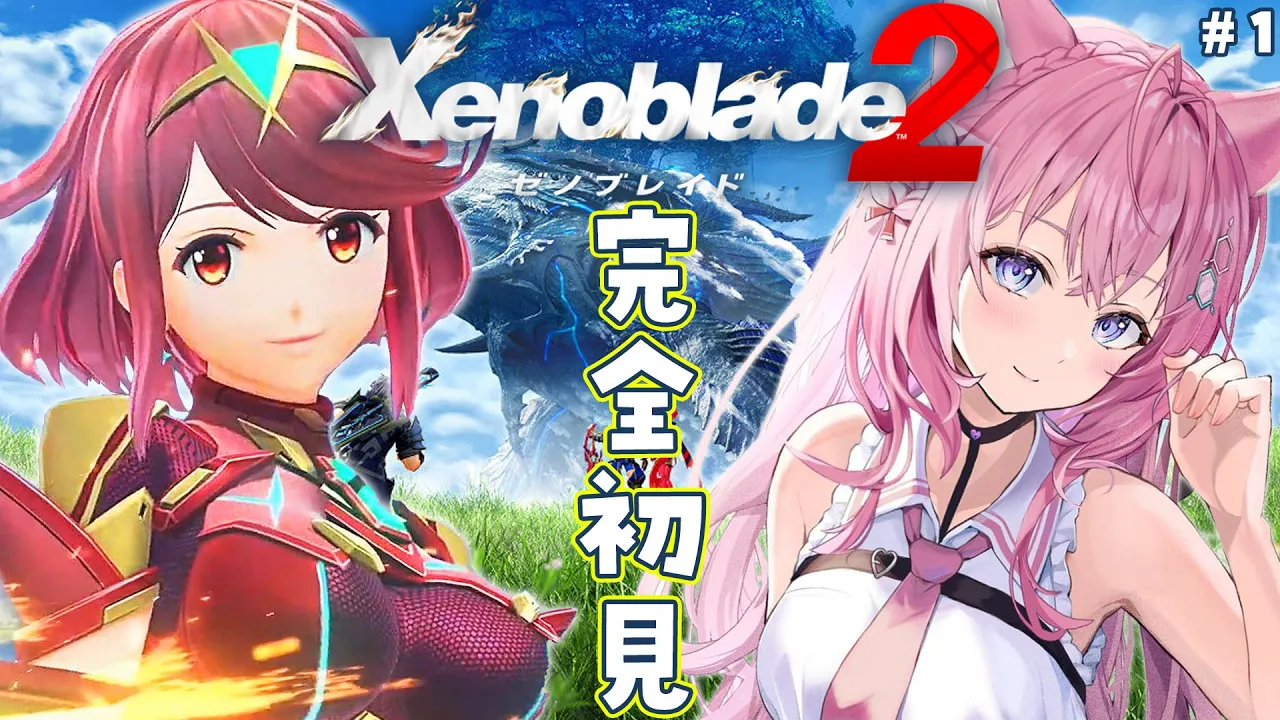 #1【ゼノブレイド2】完全初見?はじめてのゼノブレ！神ゲーとの噂?ホムラたんのおっｐｐが気になります【博衣こより/ホロライブ】