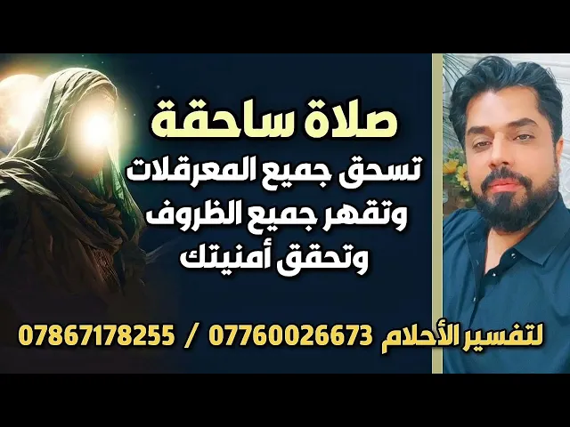 ⁣صلاة ساحقة تكشف سبب عدم الإجابة لدعائك وتقضي حاجتك رغما على جميع المعرقلات والظروف