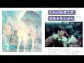 告五人-從未見過的海  影集《影后》 序曲 【高音質 Lyrics 動態歌詞】