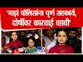 Download Lagu Gautami Patil | 'ज्या वेळेस अपघात झाला त्यावेळी मी गाडीत नव्हते' | Car Accident News