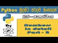 Python Sinhala By ChamiViews Part 25 - Numbers In Detail
