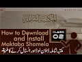 Download Lagu How to download and Install Maktaba Shamela v4 | Class 02 | English Subtitle