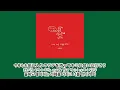 「제이팝으로 공부하는 일본어」 平井大-Love & Happinessㅣ크리스마스 | 스타벅스 | 히라이 다이