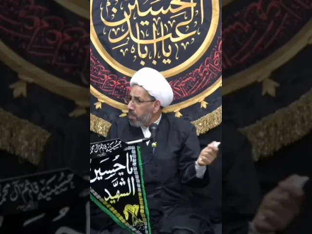 ⁣الشيخ حسن مبيريك | العجلة في الخروج من المجلس الحسيني
