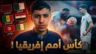 بهذه البطولة تنجو من الفتن القادمة و نستعد لرمضان 👌