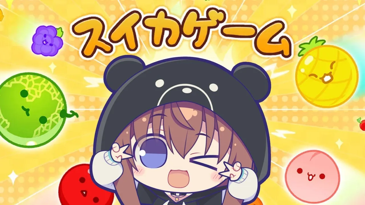 【スイカゲーム】果物いっぱいの可愛いゲームをやってみよう！！【ホロライブ/ときのそら】