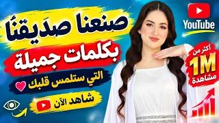 جميلة ستلمس قلبك      كلمات عربية مؤثرة لن تنساها   شاهد الآن دندنها