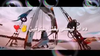 حالة واتس هيا شمندورة   دندنها