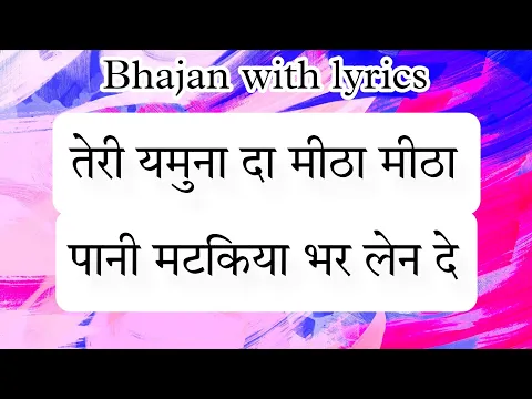 Lyricspandits: The Best Way To Explore Lyrics With Meannings Latest Bhajan Lyrics