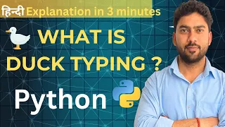 What is Duck Typing in Python Duck Typing