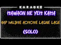 Download Lagu 𝙺𝙰𝚁𝙰𝙾𝙺𝙴 𝙷𝙰𝚆𝙰𝙾𝙽 𝙽𝙴 𝚈𝙴𝙷 𝙺𝙰𝙷𝙰 (𝚂𝙾𝙻𝙾) | 𝙰𝙰𝙿 𝙼𝚄𝙹𝙷𝙴 𝙰𝙲𝙷𝙲𝙷𝙴 𝙻𝙰𝙶𝙽𝙴 𝙻𝙰𝙶𝙴 2002 | 𝚄𝙳𝙸𝚃 𝙽𝙰𝚁𝙰𝚈𝙰𝙽