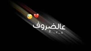 تصميم شاشه سوداء أغنية دموع الويل      لايك اشتراك دندنها