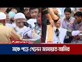 Download Lagu মঞ্চে অসুস্থ হয়েও বক্তৃতা চালিয়ে গেলেন জামায়াত আমির | Jamaat Amir | Shafiqur Rahman | Jamuna TV