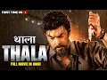 Lagu THALA | Full Movie in 4K | Sundar C | New (2026) Released South Indian Movie Dubbed In Hindi