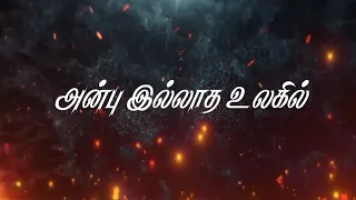 anbu illadha ulagil song lyrics video song j i description
