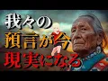 Download Lagu 【警告】預言は必ず現実になる！！地球の転換期をサバイバルする方法とは！？1【預言編】