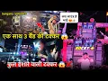 Download Lagu एक साथ 3 बैंड की टक्कर फुल इशारे वाली टक्कर Rocky Star Band At.Surgana 5/9/2025