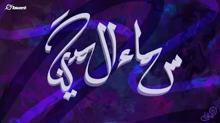 Shobra El General Samaa El Madina Ft Studio7a7a شبرا الجنرال سماء المدينة مع عمرو حاحا 