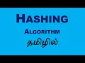 Hashing Data Structure and Algorithm Tamil