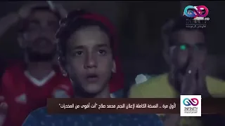 العسيلى تقدر تعمل كل حاجه محمد صلاح 