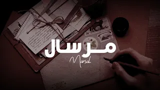          مرسال               أوتوستراد                 دندنها