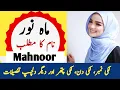 Mahnoor Name Meaning Top Islamic Name for Girls