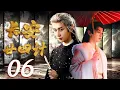 Lagu EP06 | #TheVendettaofAnn: A decade in shadows, Cheng Yi bides his time for his father's vengeance!🔥
