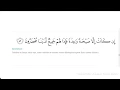 Download Lagu Surah Yasin  Yusuf Mansur Teks + Terjemahan indonesia