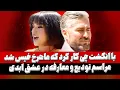 Download Lagu عشق ابدی و ری اکت به قسمت ۹۰: قطعه با انگشت دکی و موزیک ویدئو اختصاصی کانال سیزده Eshghe Abadi