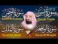 Download Lagu عبد الرحمن السديس تلاوة عذبة تريح القلب سورة يس + الواقعة+ الرحمن + الملك لزيادة الرزق و البركة.