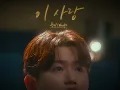 [SPECIAL CLIP] Woody - This Love