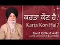 Download Lagu Karta Kon Hai? ~ ਕਰਤਾ ਕੌਣ ਹੈ? | Giani Sant Singh Ji Maskeen | Gyan Da Sagar