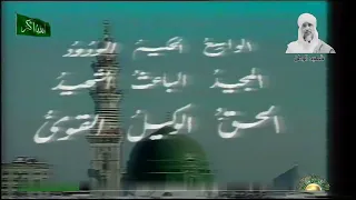 اسماء الله الحسنى