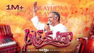 ashrayuda naa yesayya hosanna ministries 2025 new album song 5 pas ramesh anna