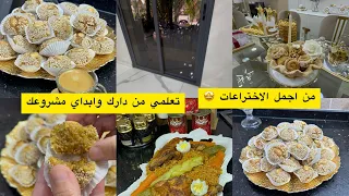 واخيرا تحصلت عليه ونقص عليا التعب  حلوة جافة معسلة وتقطع كمية كبيرة تليتلي مرقة حمراء طاحوا عليه 