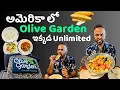 Olive Garden in America Unlimited Here Famous Italian Restaurent in USA American Dining