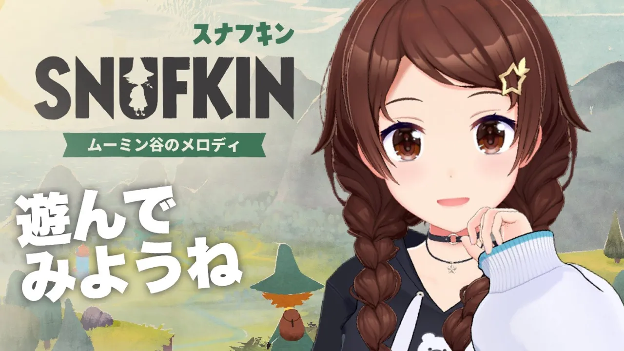 【スナフキン：ムーミン谷のメロディ】どんなメロディが聞こえるのかな？【ホロライブ/ときのそら】