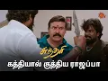 Download Lagu முருகன் மாமாவுக்கு என்ன ஆகுமோ? 🥺 | Sundari - Semma Scenes | 23 Sep 2024 | Tamil Serial | Sun TV