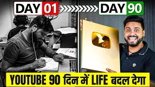 ये Video YouTuber की नींद उड़ा देगा! 😱|| Powerful Motivation For Youtuber || YouTube Success Formula