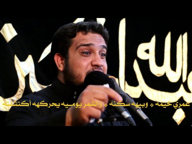 ⁣بالمشاعر والشعور ll الشاعر عبد الجليل المالكي ll الرادود سيد علي المهنه ll محرم1438