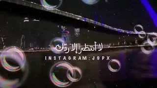 ماذا فعلت بي جعلتني لا افكر الا بك     دندنها