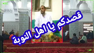 مديح قاصدكم يا اهل النوبة من روائع المنشد المتميز الجزائري اسي يوسف حفظه الله مع كتابة الكلمات 