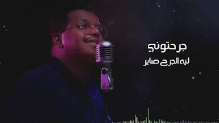 عبدالله البدر ABDULLAH ALBDR خلوني 2020 حصري 