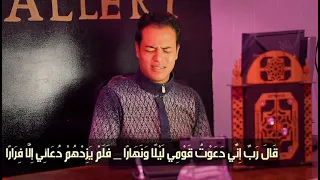 ما تيسر من سورة نوح   القارئ رمضان الطوخي دندنها