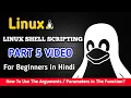 Linux Shell in One - Part 5 Linux Shell Hindi Linux SHELL Scripting Tutorial
